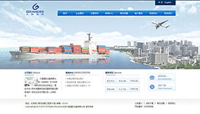 國際貨運企業網站設計 關鍵要素與制作要點